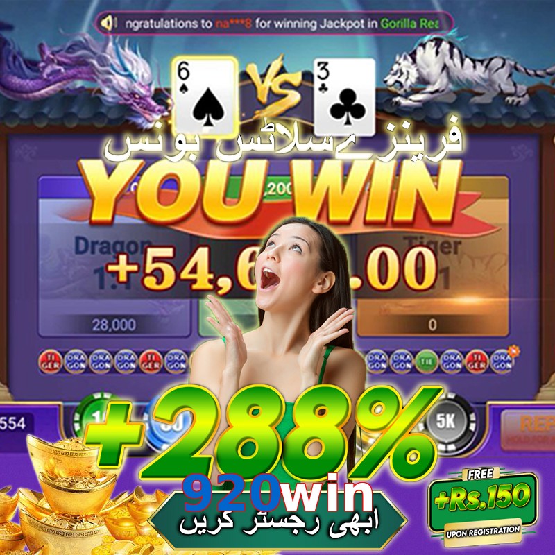 920win